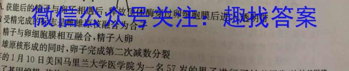 贵州省贵阳市五校2023届高三年级联合考试(黑白白白白白黑)生物