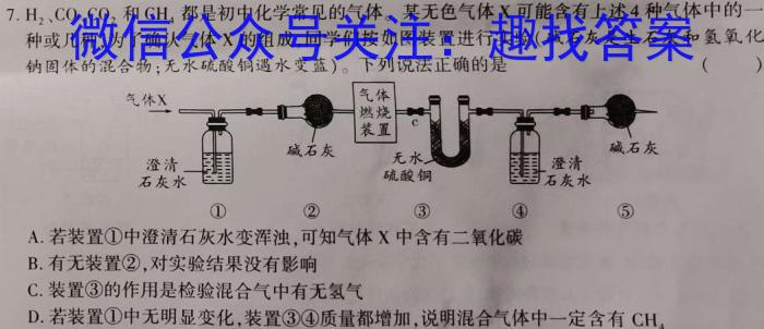 岳阳市2023年高二教学质量监测(6月)化学