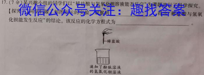 金华十校2022-2023学年高二年级第二学期期末调研考试化学