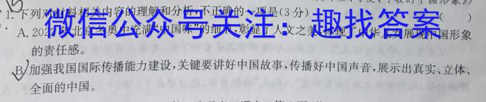 山西省2023年初中学业水平考试·压轴卷语文