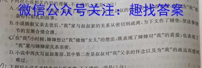 2023年山西省初中学业水平考试·冲刺卷语文