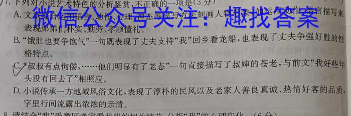 2023年春季学期百色市高普通高中高二年级期末联考教学质量调研测试语文