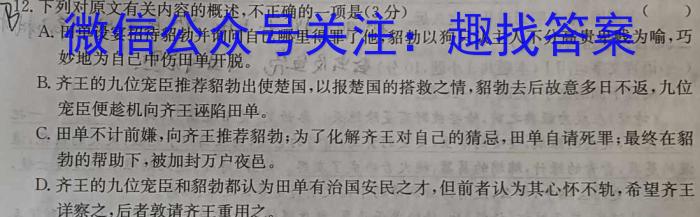 河北省2022-2023学年高一下学期期末调研考试(23-558A)语文