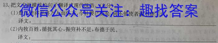 吉林省"BEST合作体"2024-2023学年度高一年级下学期期末语文