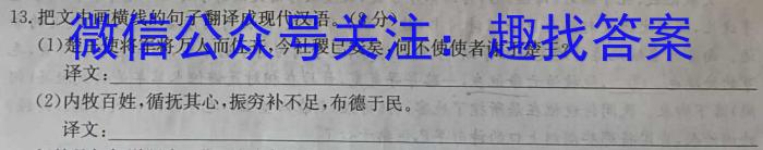 山西省高二年级2022-2023学年第二学期第三次月考(23619B)语文