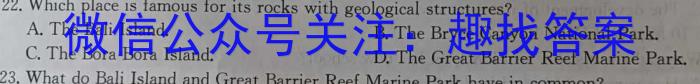 志立教育·山西省2023年中考考前信息试卷（二）英语