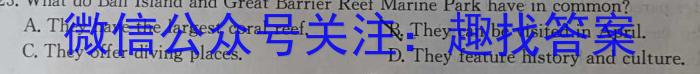 一步之遥 2023年河北省初中毕业生升学文化课考试模拟考试(十四)英语试题