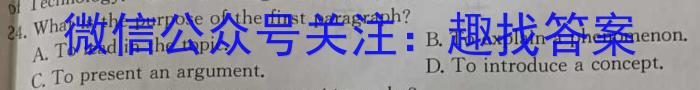 山西省2023年中考总复*押题信息卷SX(一)1英语试题