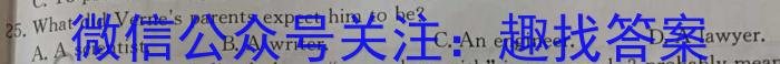 河南省2024~2023年度下学年高一年级第三次联考(23-500A)英语