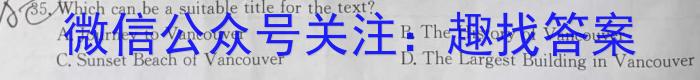 耀正文化(湖南四大名校联合编审)·2023届名校名师测评卷(九)9英语