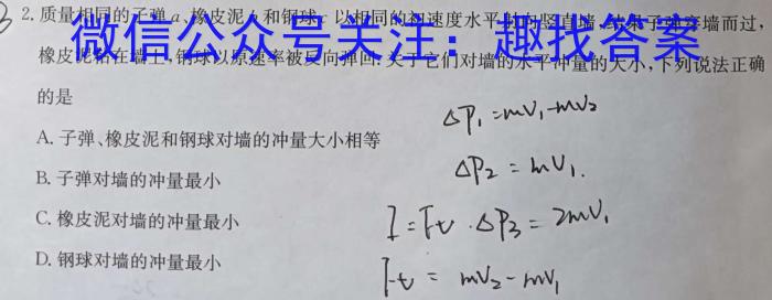 黑龙江2022~2023学年度下学期高二期末联考试卷(232760D).物理