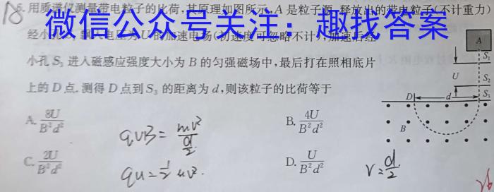 辽宁省名校联盟2022-2023学年高二下学期6月联考物理`