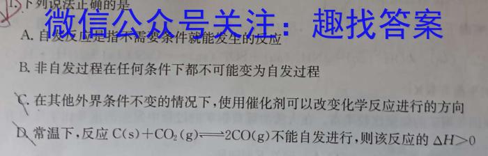 浙江省2024-2023学年高二年级下学期5月联考化学