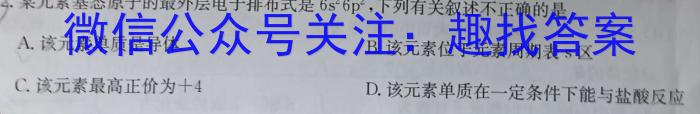 河北省2023年最新中考模拟示范卷 HEB(六)化学