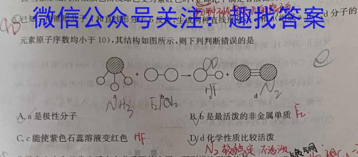 蓉城名校联盟2022-2023学年度下期高中2021级期末联考化学