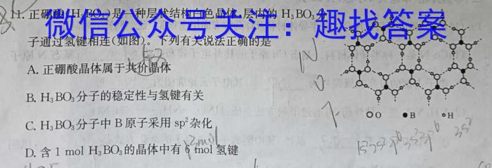 九师联盟2022—2023学年高二下学期6月摸底考试（L）化学