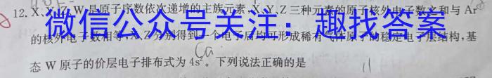 [启光教育]2023年河北省初中毕业生升学文化课模拟考试(四)(2023.6)化学