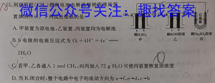 2022-2023学年安徽省七年级教学质量监测（八）化学