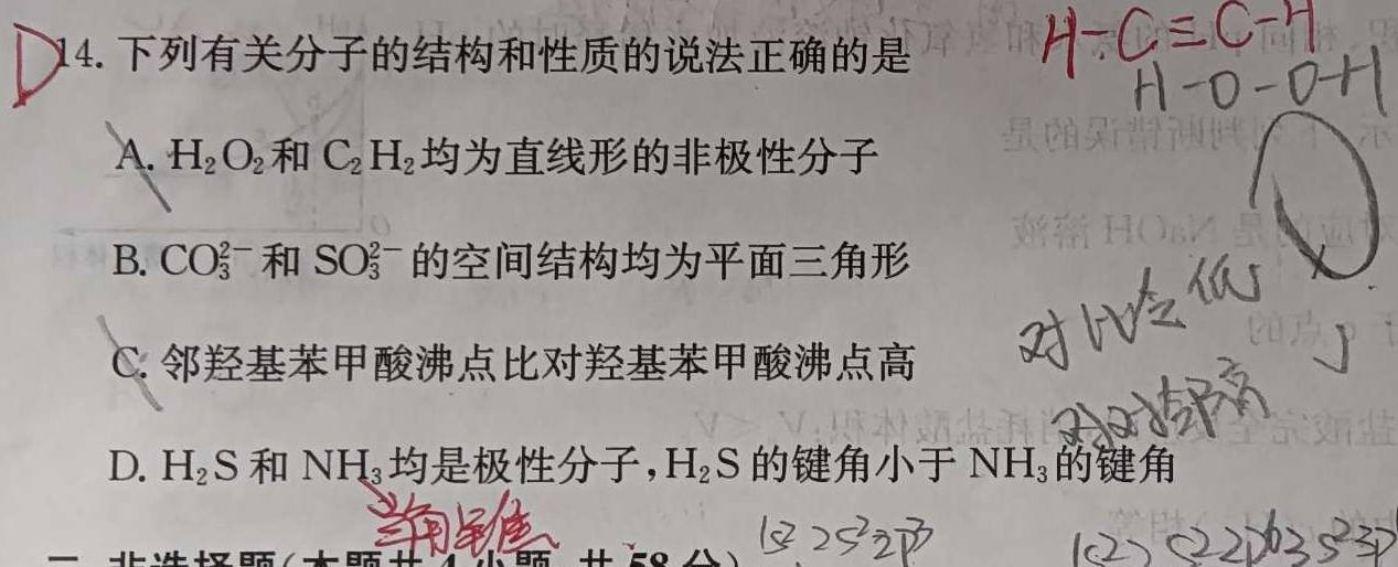 2022-2023学年中原名校中考联盟测评(四)化学