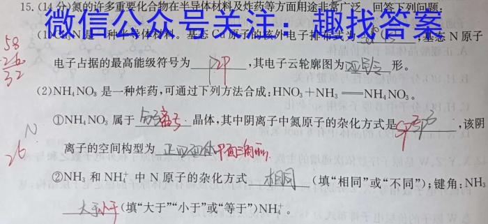 河南省鹤壁市高中2022-2023学年高二(下)期末考试化学