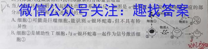 圆创联盟 湖北省高中名校联盟2022~2023学年度下学期高二联合测评生物