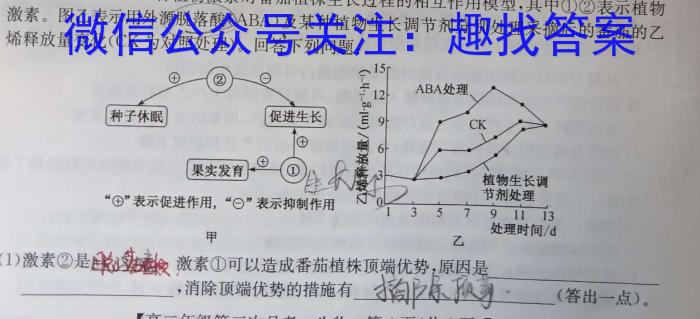 江西省2023年高二质量检测联合调考（23-504B）生物