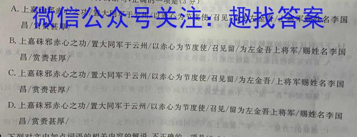 九师联盟2022-20236月高二摸底联考LG语文