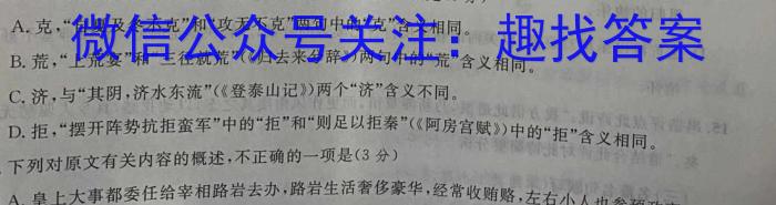 山西省大同一中2022-2023学年八年级第二学期阶段性综合素养评价（二）语文