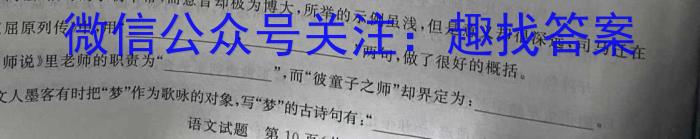 青海省2022-2023学年高一年级第二学期大通县期末联考(231775Z)语文