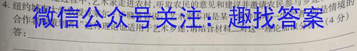 2024届分科综合检测卷(一)语文