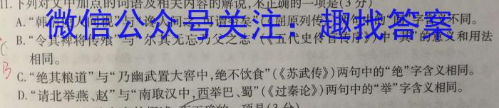 重庆市缙云教育联盟2022-2023学年高一(下)6月月度质量检测(2023.6)语文