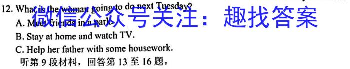 湖南省2022~2023学年度高一6月份联考(23-556A)英语