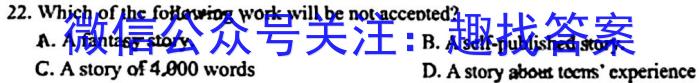 2023年7月济南市高二期末考试英语