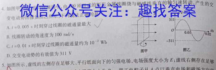 江西省重点中学九江六校2022-2023学年高一下学期期末联考.物理