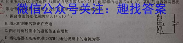 鞍山市一般高中协作校2022-2023学年高一六月月考.物理