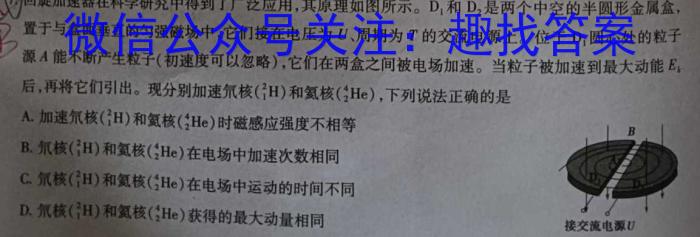 2023年湖北省新高考协作体高一5月联考物理`