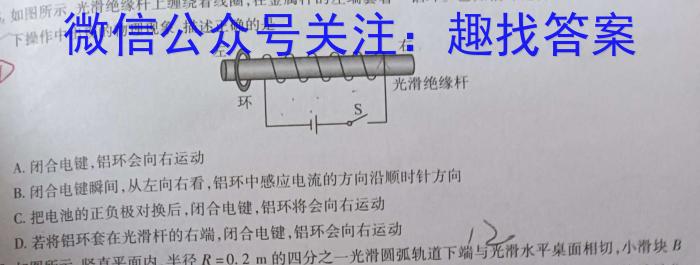 辽宁省名校联盟2022-2023学年高二下学期6月联考l物理