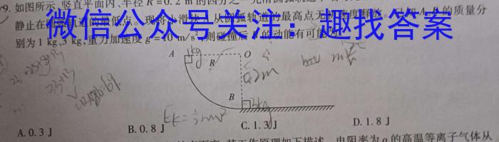 2023届陕西省第十一次模拟考试q物理