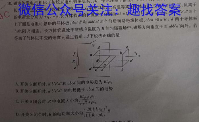 木牍大联考 2023年安徽中考最后一卷h物理