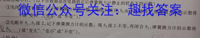 山东省2024-2023学年第二学期高一年级教学质量检测q物理