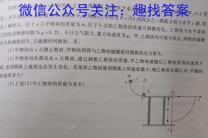 甘肃省2024-2023学年高一下学期5月月考q物理