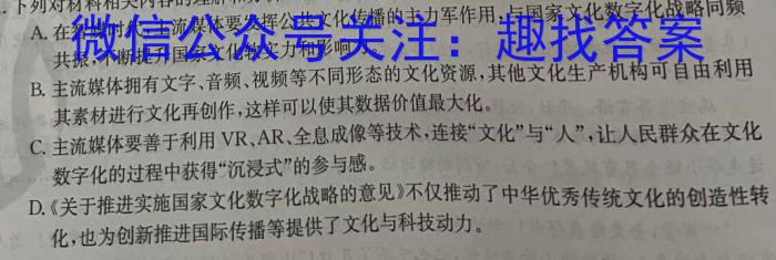 2022-2023学年云南省高一5月月考试卷(23-491A)语文