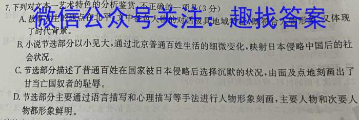 2022-2023学年安徽省高二年级学情调研考试(23-519B)语文