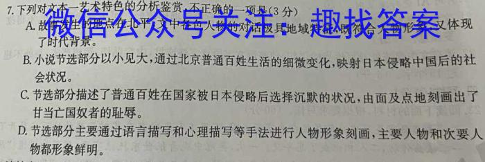 江西省2022~2023学年度八年级下学期期末综合评估 8L R-JX语文