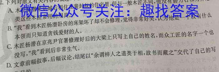 2022学年第二学期杭州市高一年级教学质量检测语文