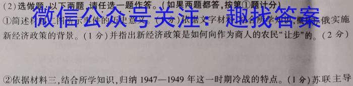 2023普通高等学校招生全国统一考试·名师原创调研仿真模拟卷(三)政治~