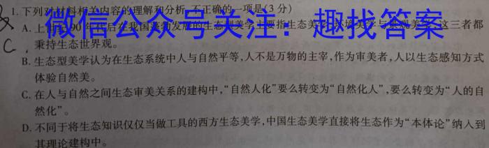 2023届陕西省九年级教学质量检测(Θ)语文