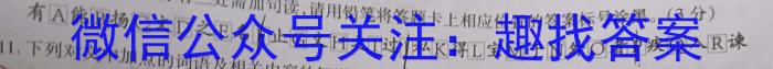 河北省邢台市2022~2023学年高二(下)期末测试(23-549B)语文