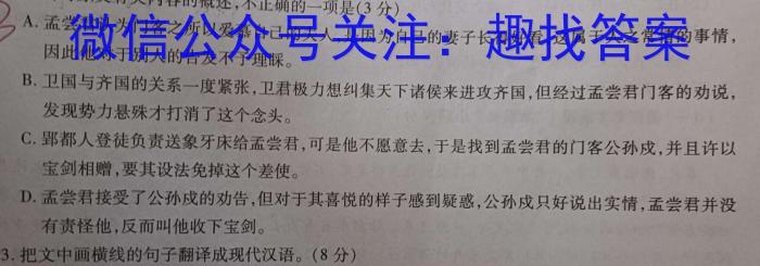 山西省2023年中考考前信息试卷(二)2语文