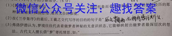 河北省2022-2023学年第二学期高一年级5月月考(231679Z)语文